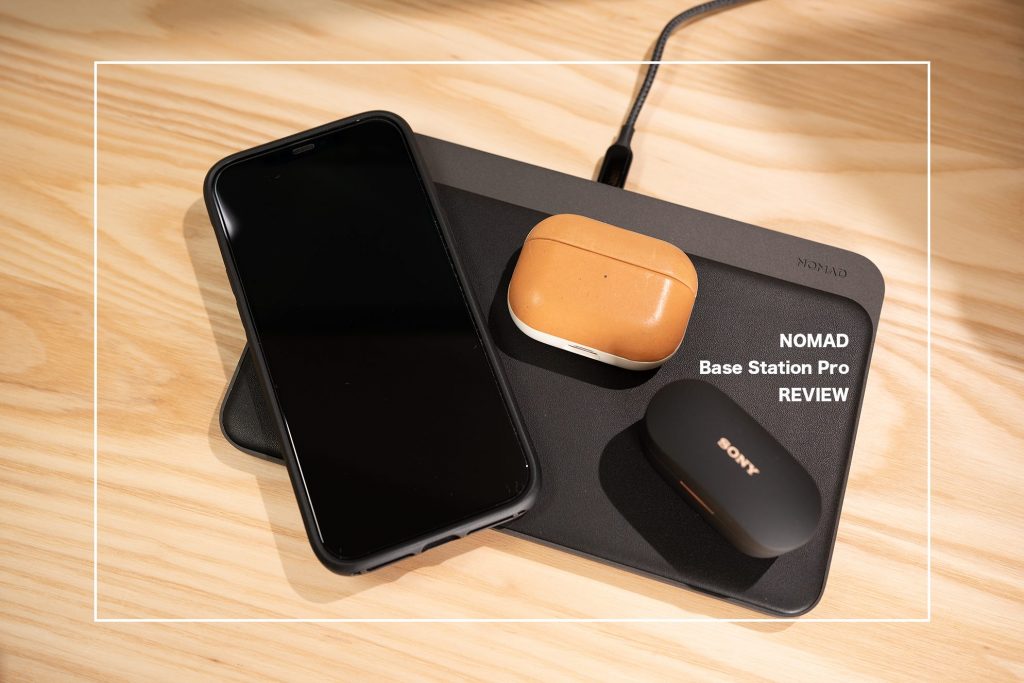 NOMAD Base Station Pro 充電器　置くだけ充電 NOMAD Base Station Proレビュー：ワイヤレス充電器の究極型