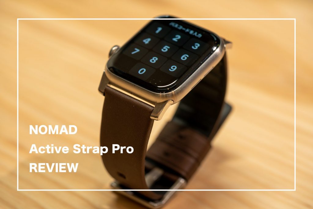 nomad ノマド apple アクティブバンドプロ watch 防水レザー - 通販